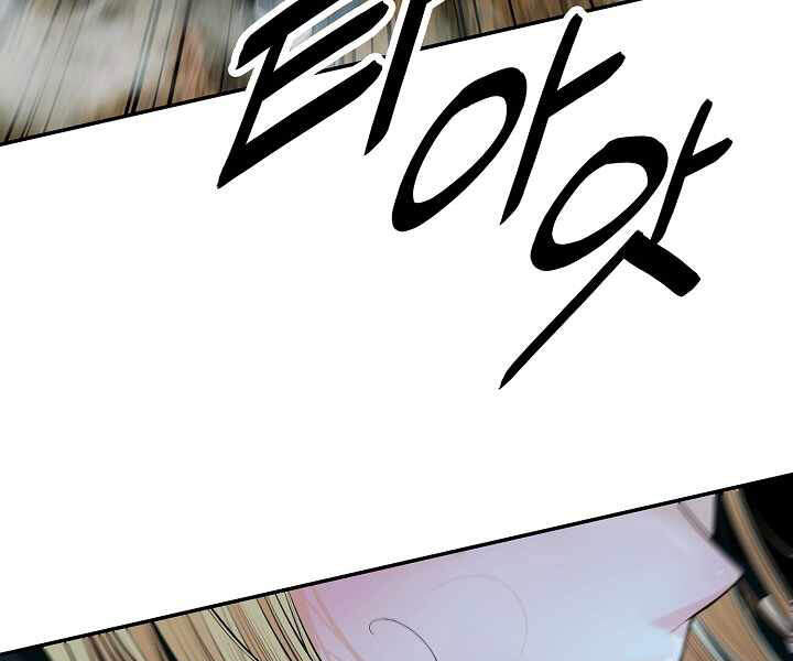 Bất Bại Chân Ma Chap 116 - Next Chap 117