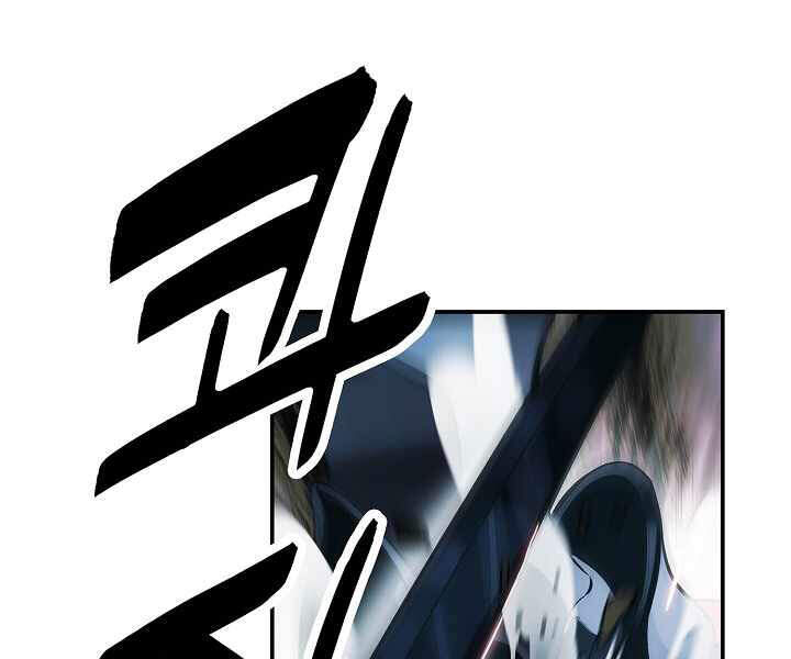 Bất Bại Chân Ma Chap 116 - Next Chap 117