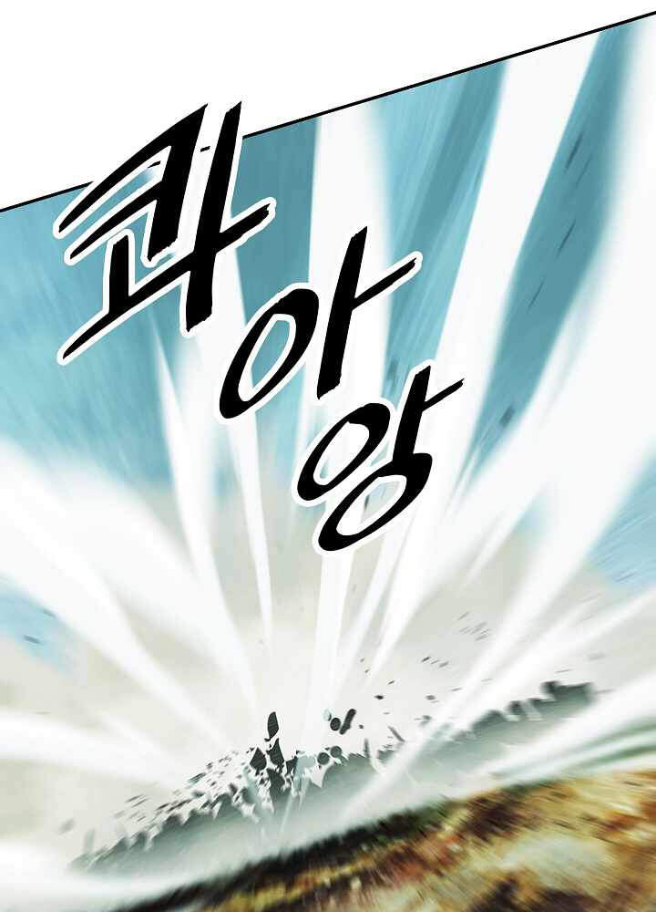 Bất Bại Chân Ma Chap 123 - Next Chap 124