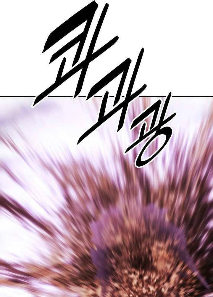 Bất Bại Chân Ma Chap 128 - Next Chap 129