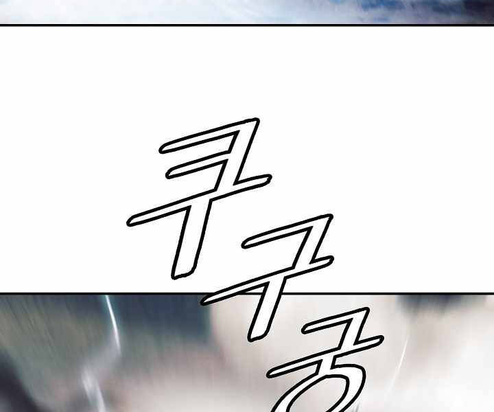 Bất Bại Chân Ma Chap 133 - Next Chap 134