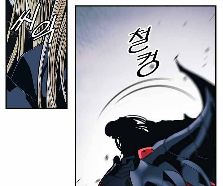 Bất Bại Chân Ma Chap 133 - Next Chap 134