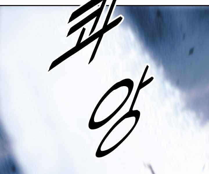 Bất Bại Chân Ma Chap 133 - Next Chap 134