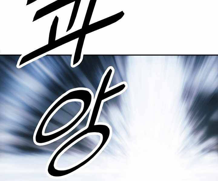Bất Bại Chân Ma Chap 133 - Next Chap 134
