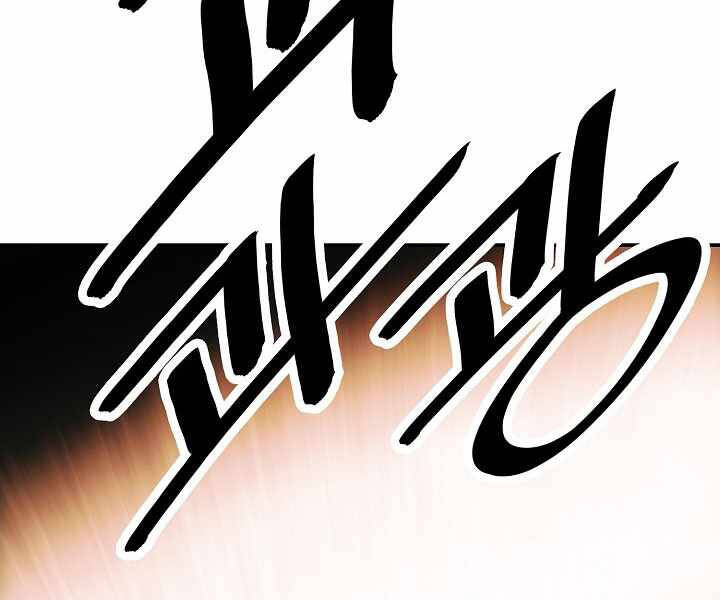 Bất Bại Chân Ma Chap 133 - Next Chap 134