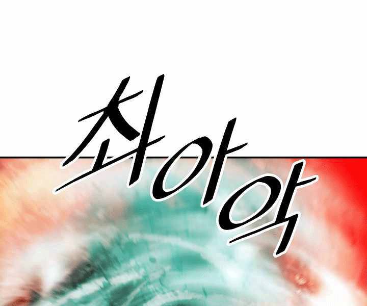 Bất Bại Chân Ma Chap 135 - Next Chap 136