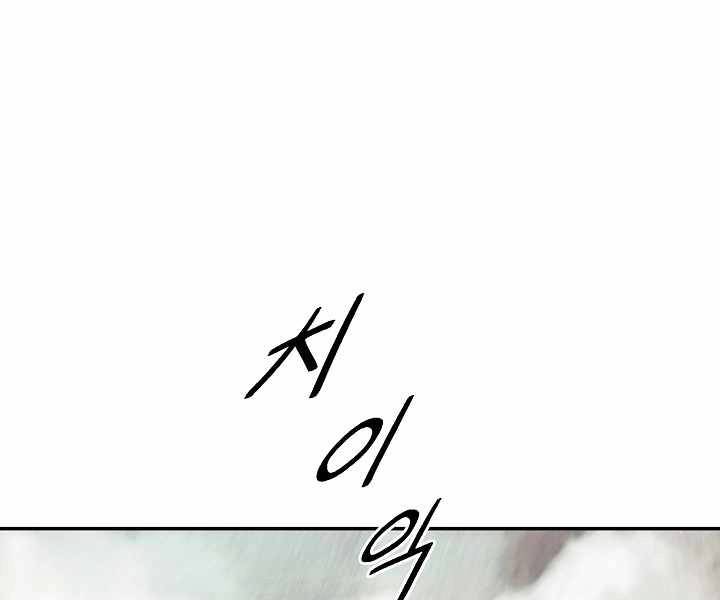 Bất Bại Chân Ma Chap 135 - Next Chap 136