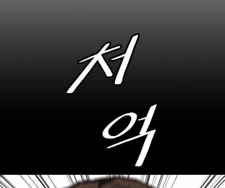 Bất Bại Chân Ma Chap 137 - Next Chap 138