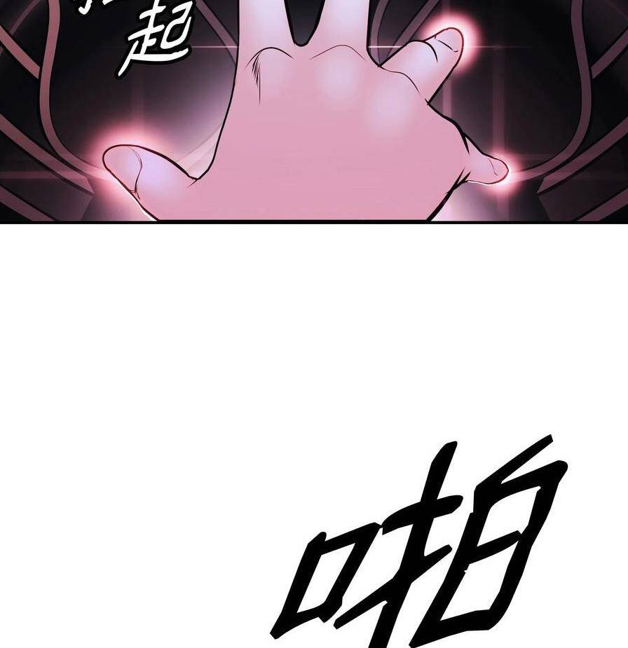 Bất Bại Chân Ma Chap 141 - Next Chap 142