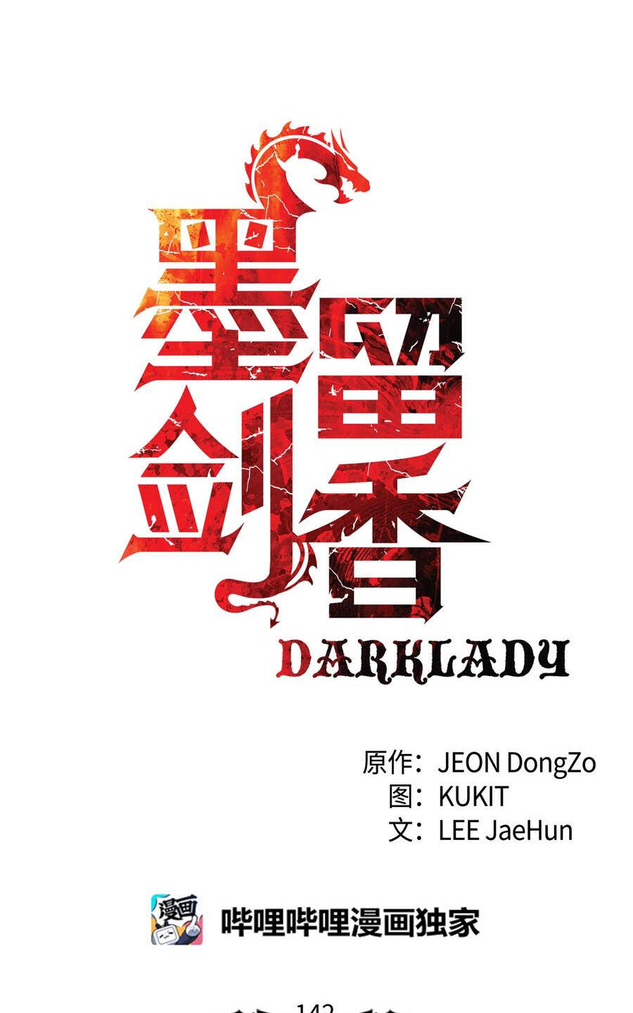 Bất Bại Chân Ma Chap 142 - Next Chap 143