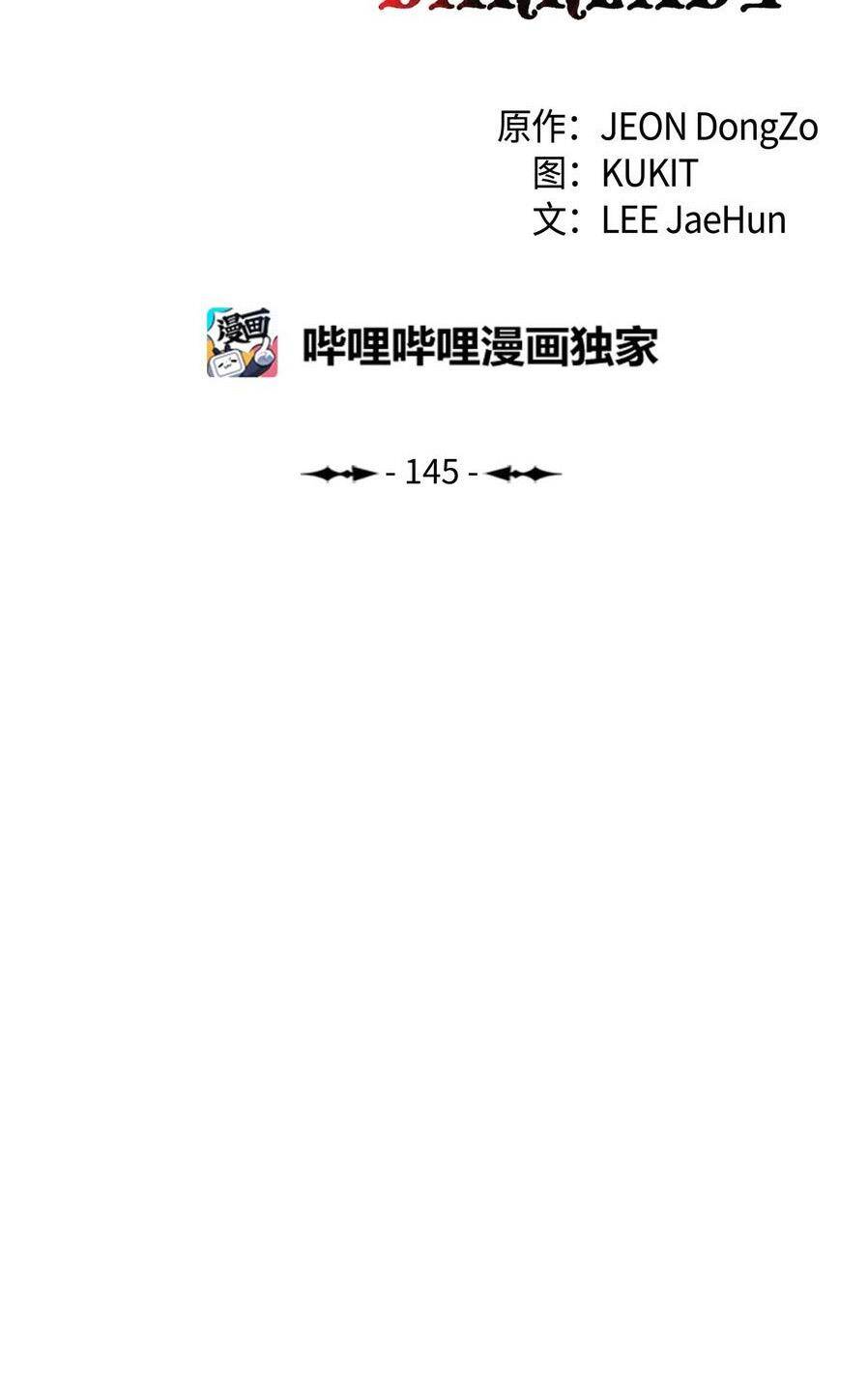 Bất Bại Chân Ma Chap 145 - Next Chap 146
