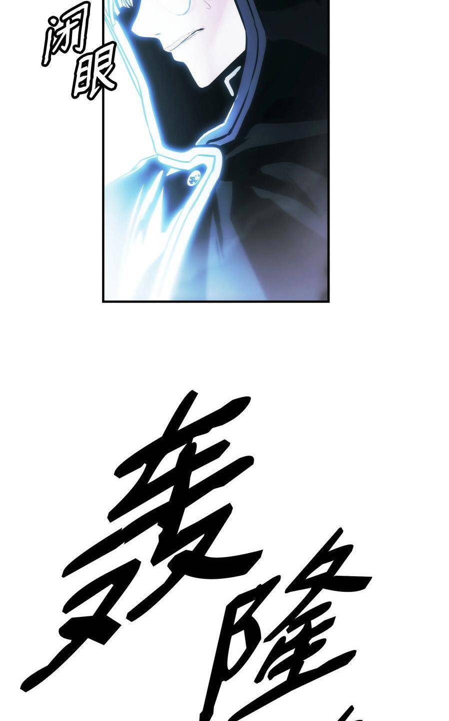 Bất Bại Chân Ma Chap 145 - Next Chap 146