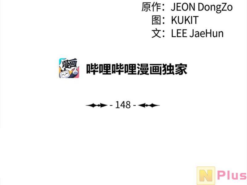 Bất Bại Chân Ma Chap 148 - Next Chap 149
