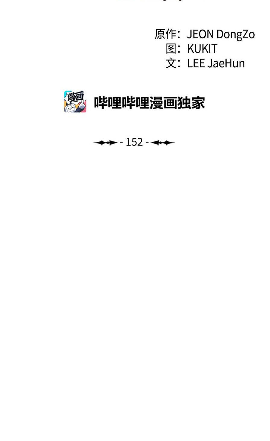 Bất Bại Chân Ma Chap 152 - Next Chap 153
