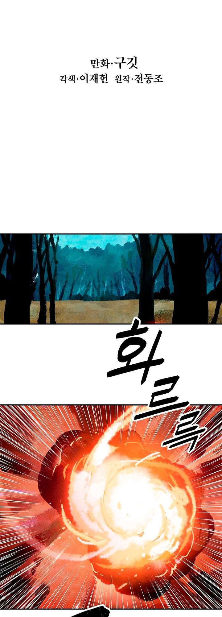 Bất Bại Chân Ma Chap 16 - Next Chap 17