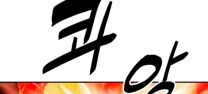 Bất Bại Chân Ma Chap 16 - Next Chap 17
