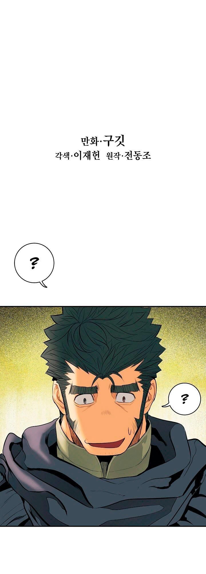 Bất Bại Chân Ma Chap 17 - Next Chap 18
