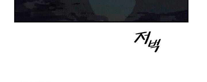 Bất Bại Chân Ma Chap 18 - Next Chap 19