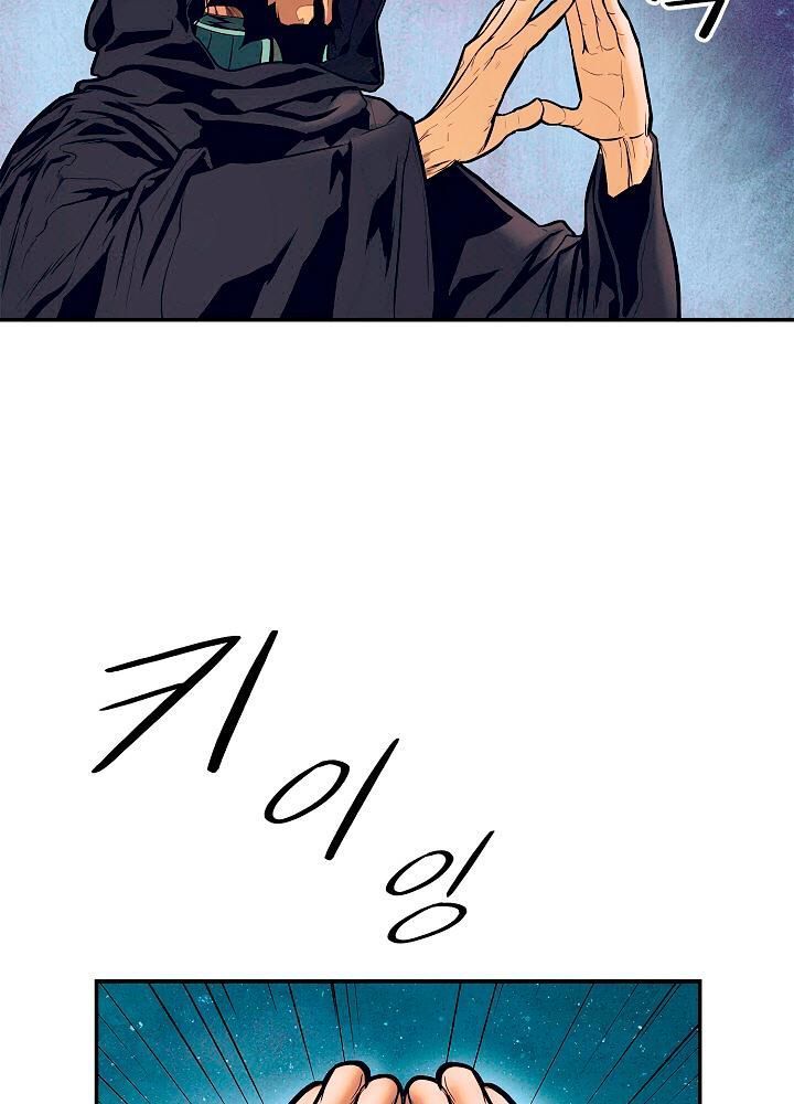 Bất Bại Chân Ma Chap 18 - Next Chap 19