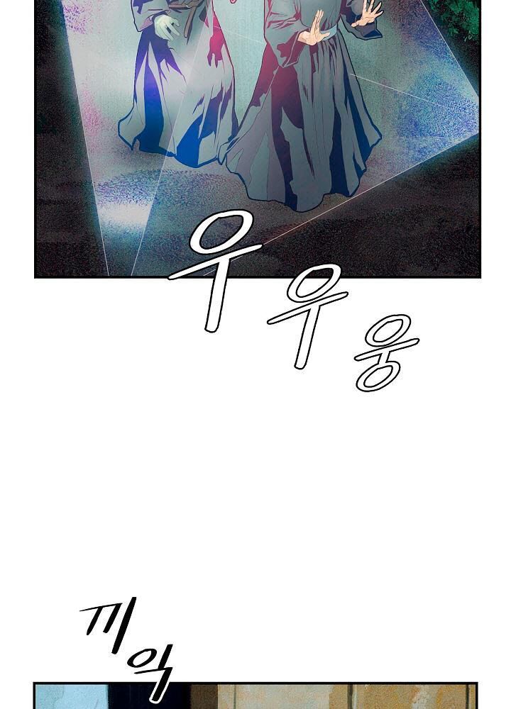Bất Bại Chân Ma Chap 18 - Next Chap 19