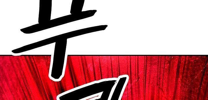 Bất Bại Chân Ma Chap 19 - Next Chap 20