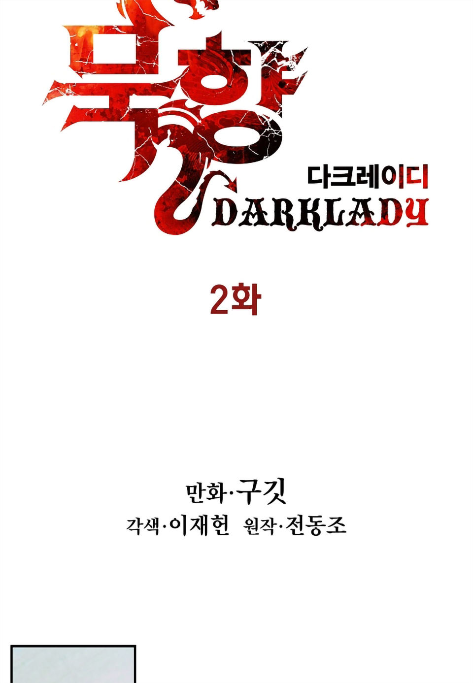Bất Bại Chân Ma Chap 2 - Next Chap 3
