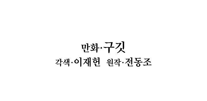 Bất Bại Chân Ma Chap 20 - Next Chap 21
