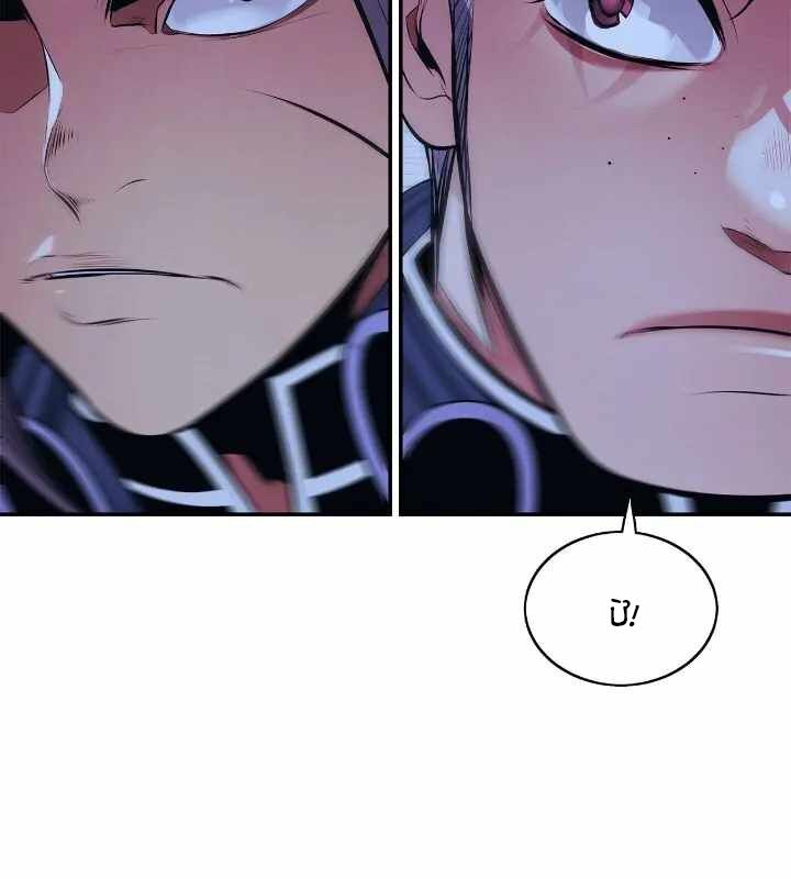 Bất Bại Chân Ma Chap 202 - Next Chap 203