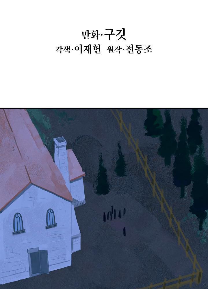 Bất Bại Chân Ma Chap 21 - Next Chap 22