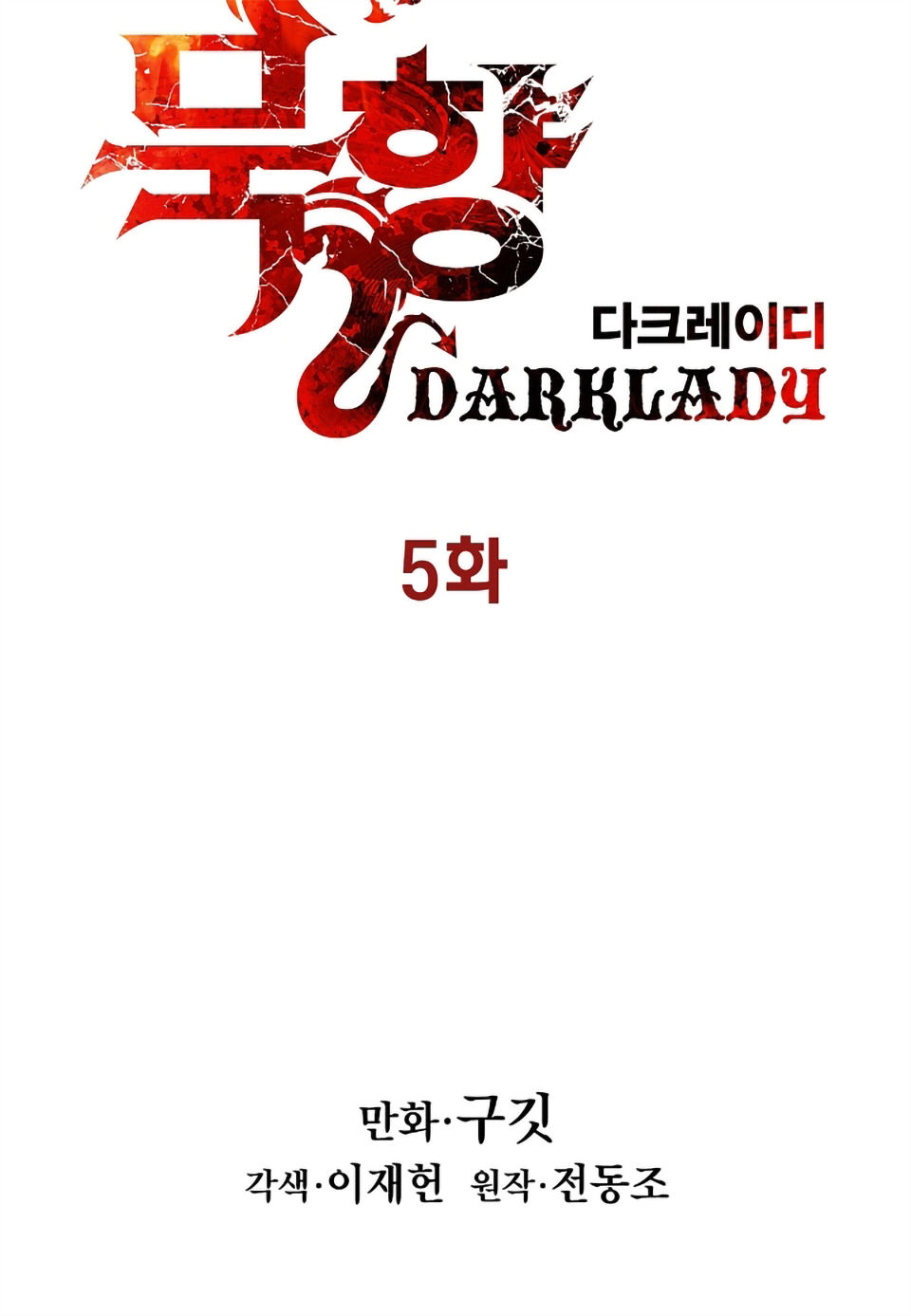 Bất Bại Chân Ma Chap 5 - Next Chap 6