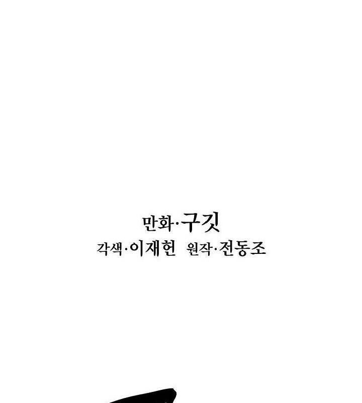 Bất Bại Chân Ma Chap 50 - Next Chap 51