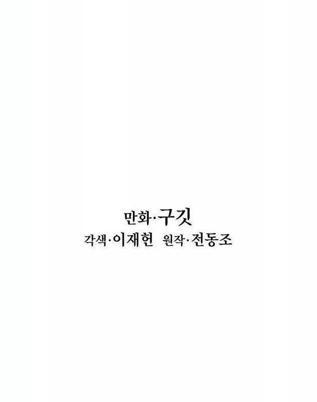 Bất Bại Chân Ma Chap 51 - Next Chap 52
