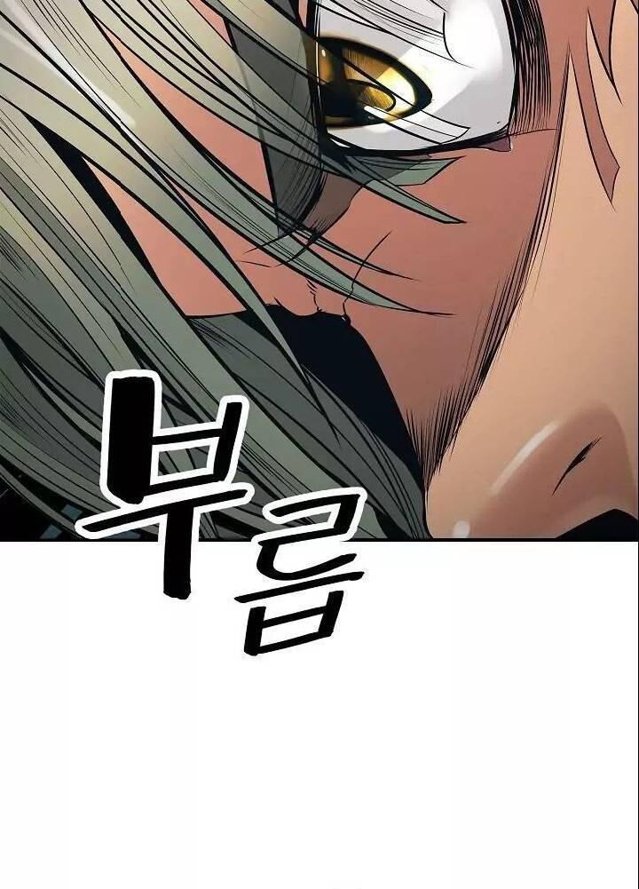 Bất Bại Chân Ma Chap 52 - Next Chap 53