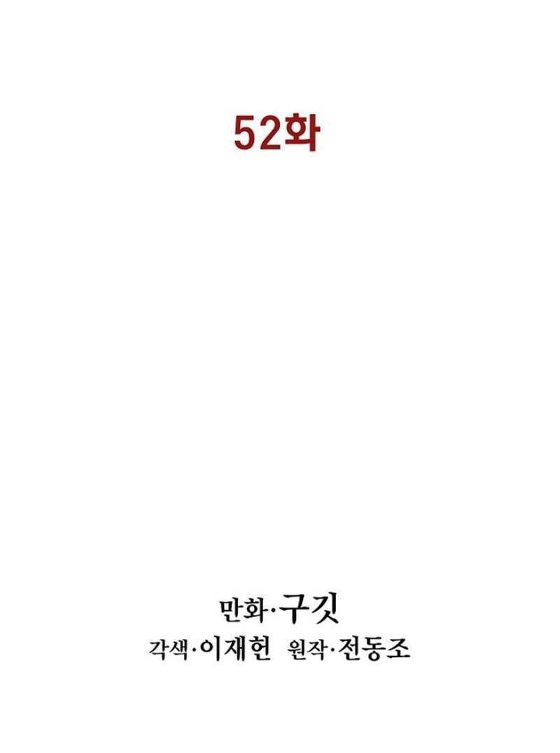 Bất Bại Chân Ma Chap 55 - Next Chap 56
