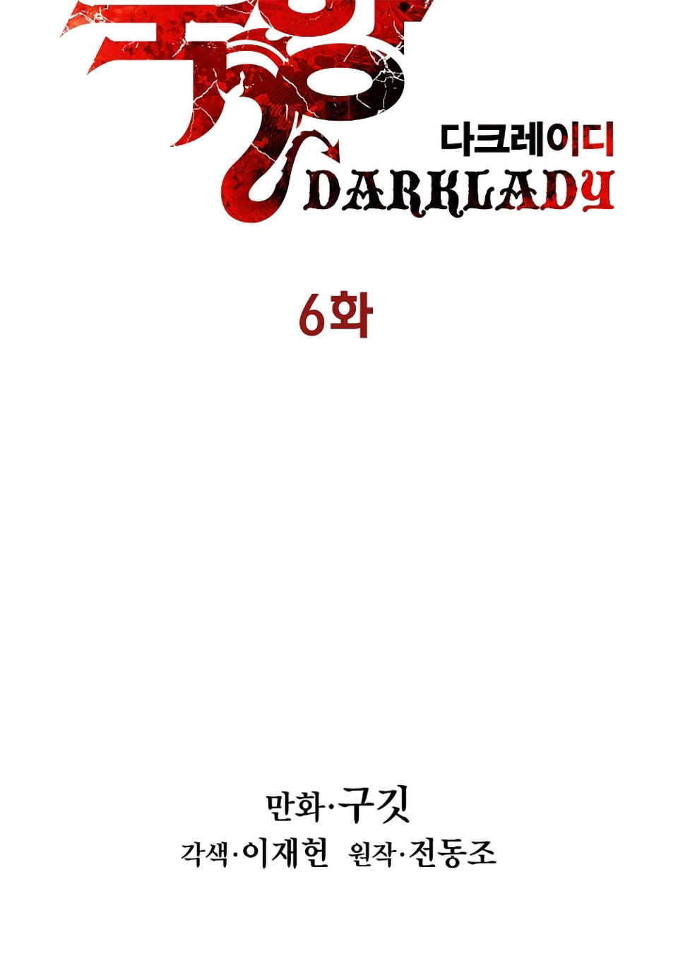 Bất Bại Chân Ma Chap 6 - Next Chap 7