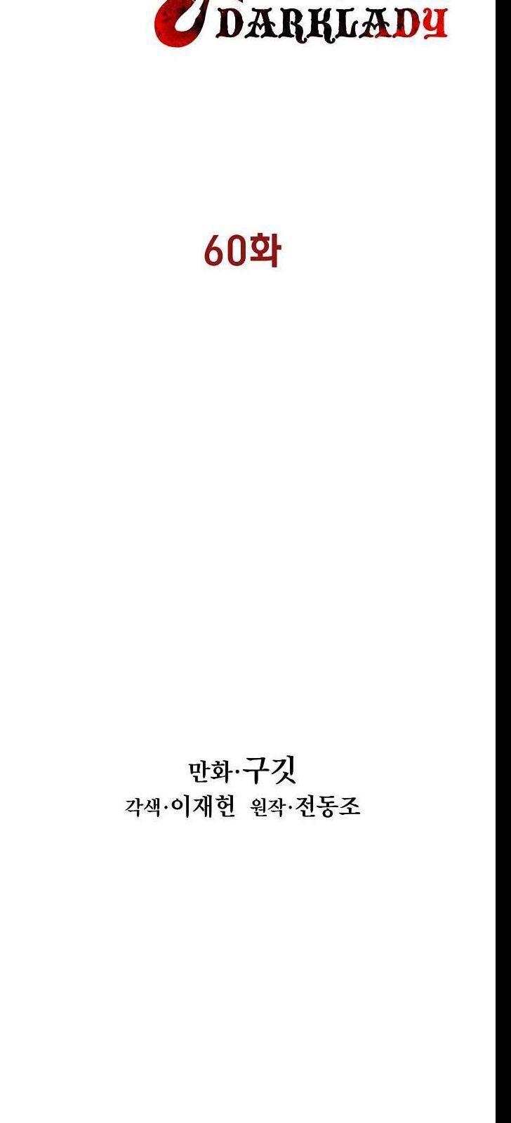 Bất Bại Chân Ma Chap 60 - Next Chap 61