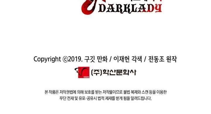 Bất Bại Chân Ma Chap 60 - Next Chap 61