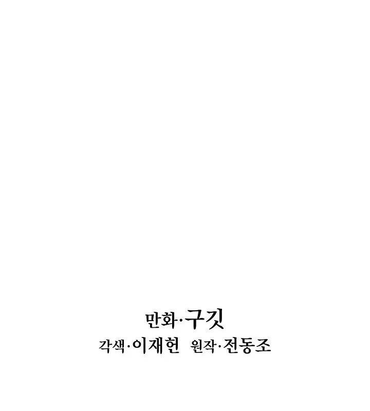 Bất Bại Chân Ma Chap 65 - Next Chap 66