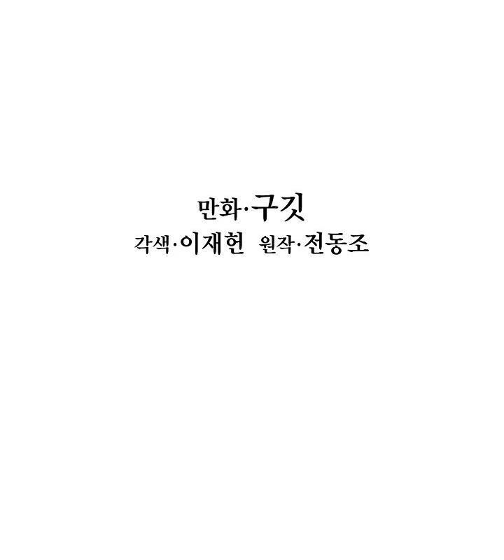 Bất Bại Chân Ma Chap 66 - Next Chap 67