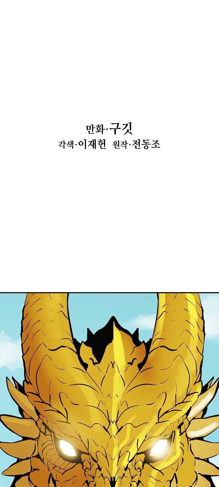 Bất Bại Chân Ma Chap 68 - Next Chap 69