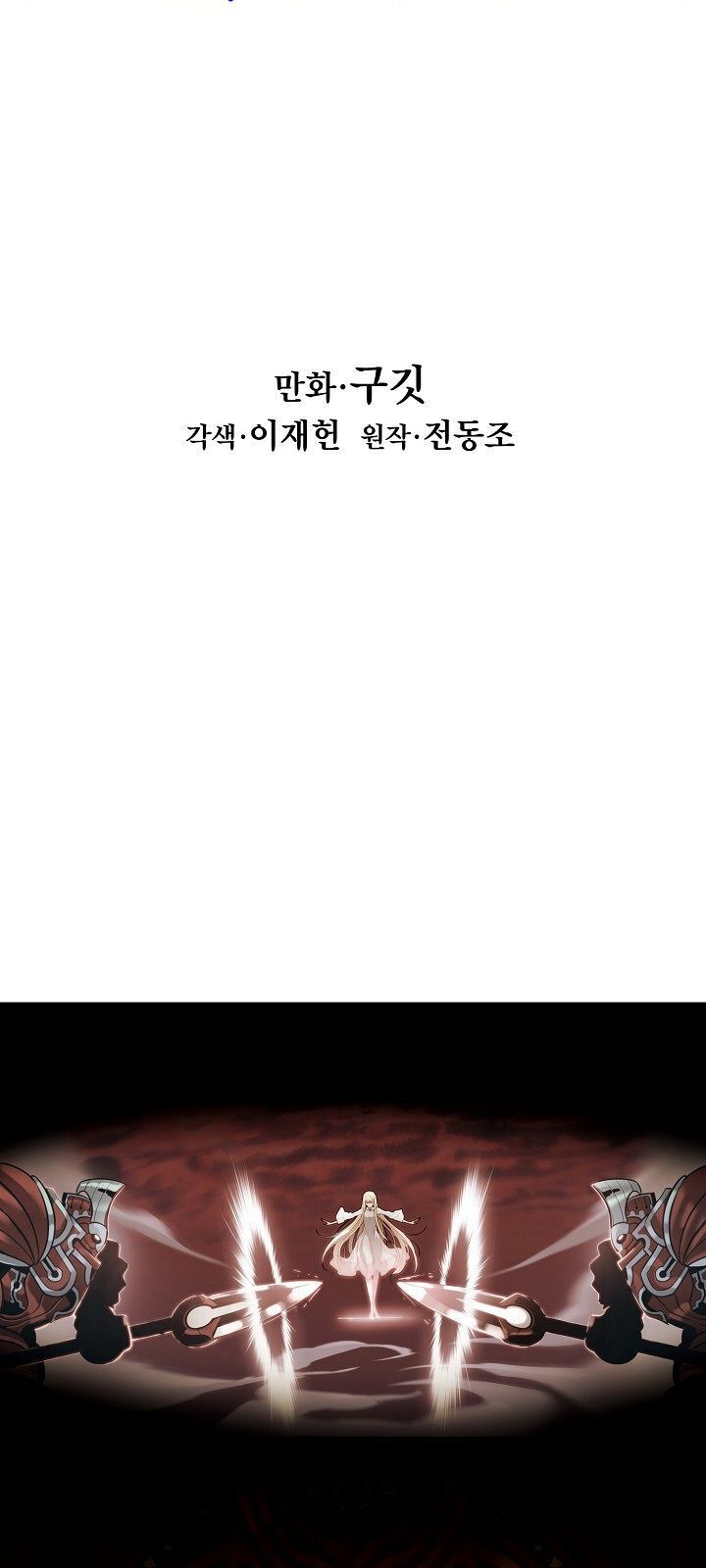 Bất Bại Chân Ma Chap 70 - Next Chap 71