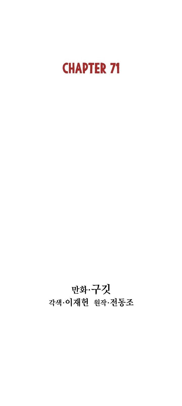 Bất Bại Chân Ma Chap 71 - Next Chap 72