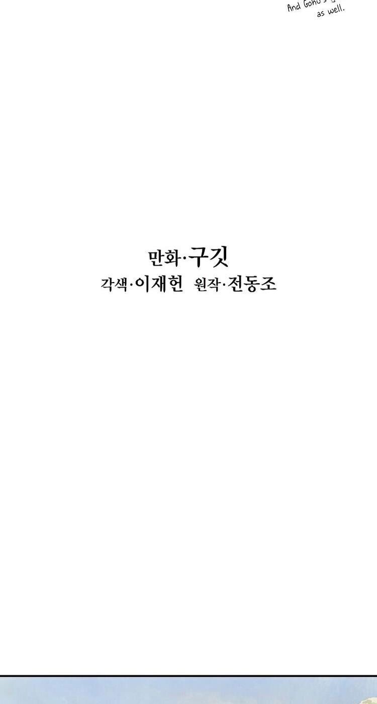 Bất Bại Chân Ma Chap 73 - Next Chap 74