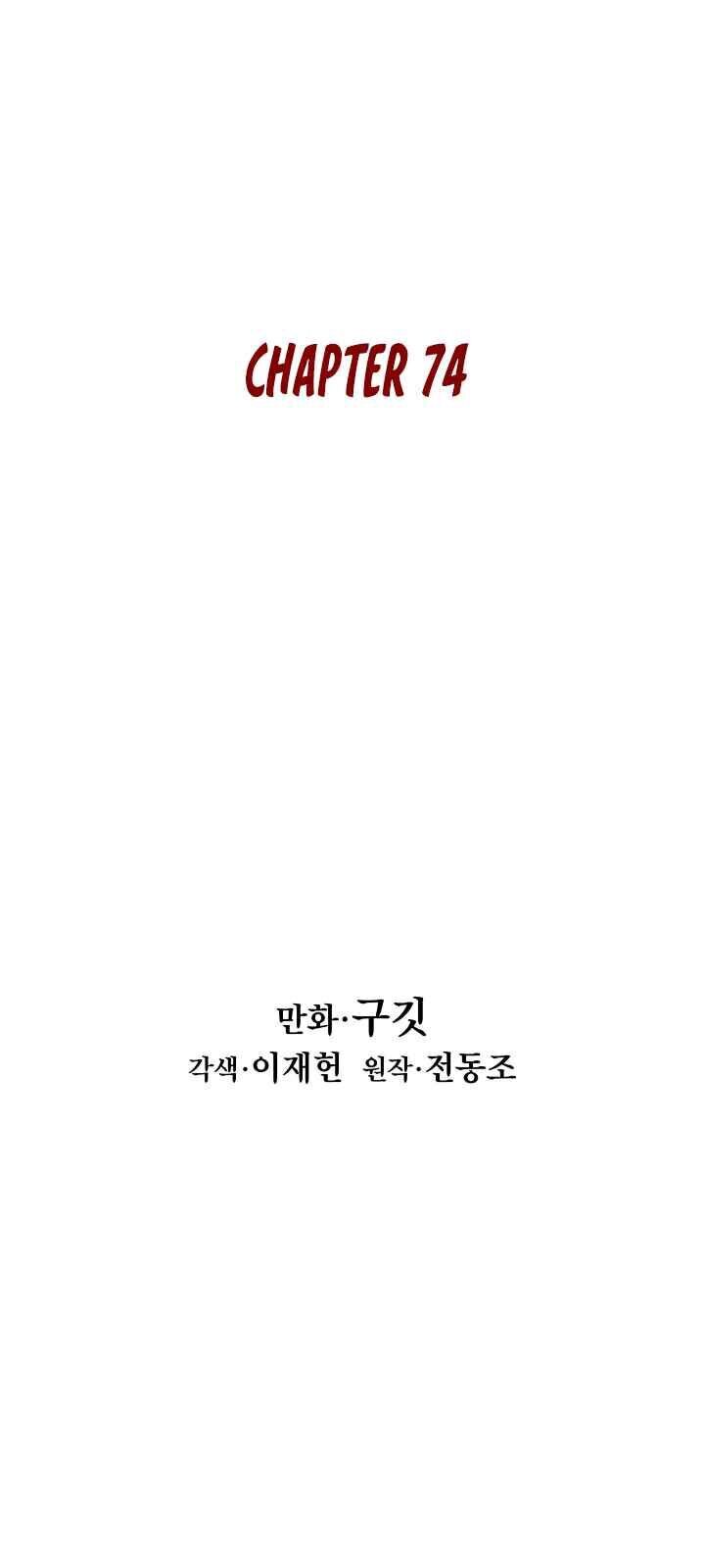 Bất Bại Chân Ma Chap 74 - Next Chap 75