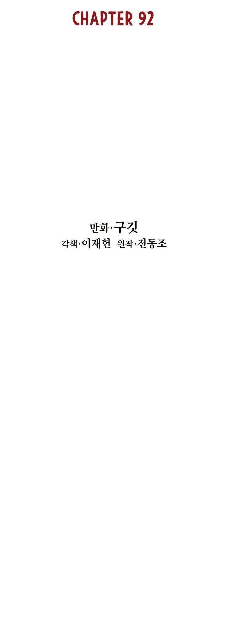 Bất Bại Chân Ma Chap 92 - Next Chap 93