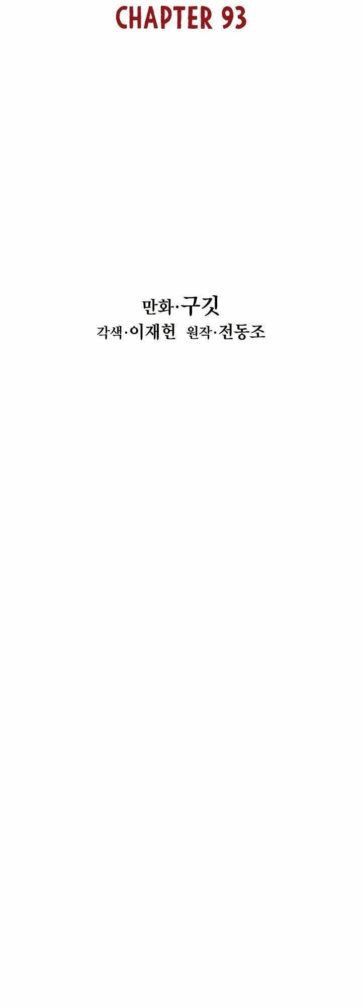 Bất Bại Chân Ma Chap 93 - Next Chap 94