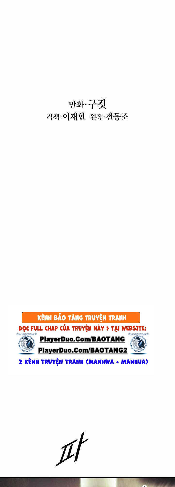 Bất Bại Chân Ma Chap 99 - Next Chap 100