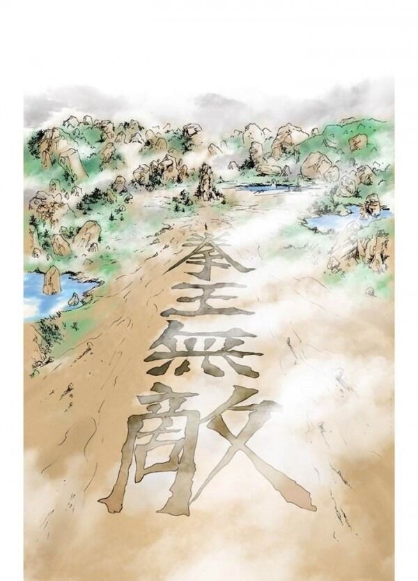 Bất Bại Quyền Ma Chap 1 - Next Chap 2