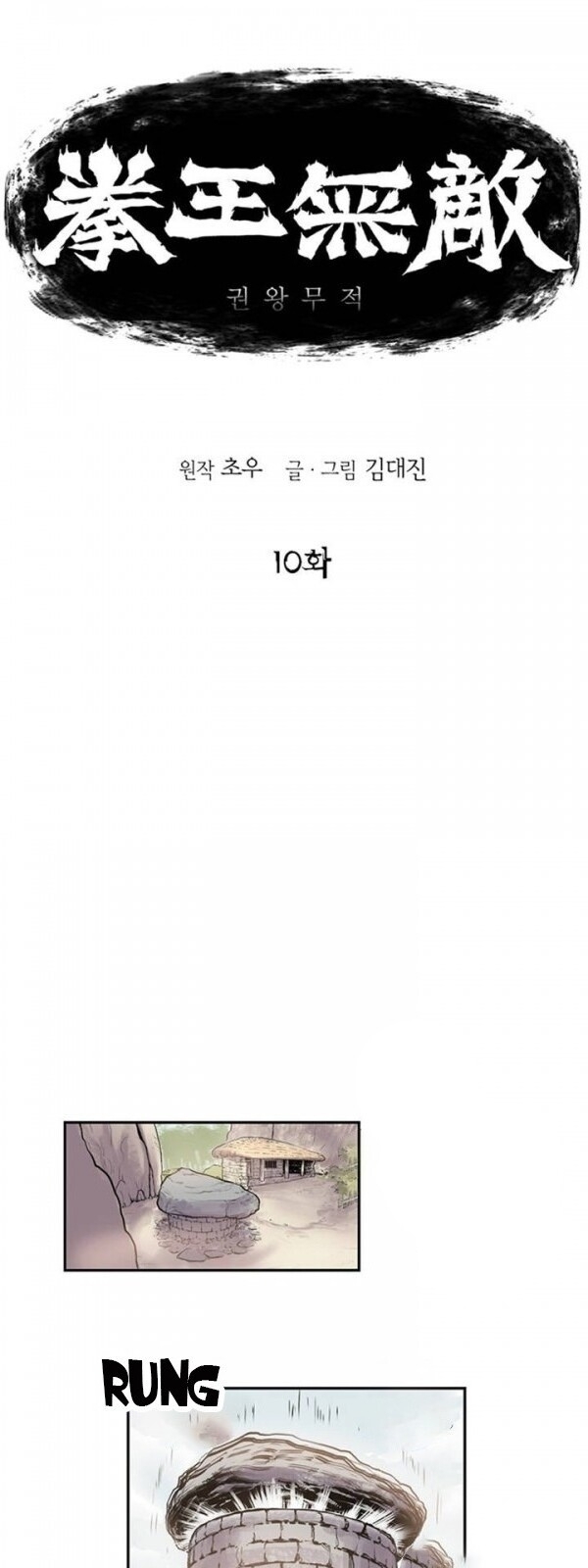 Bất Bại Quyền Ma Chap 11 - Next Chap 12