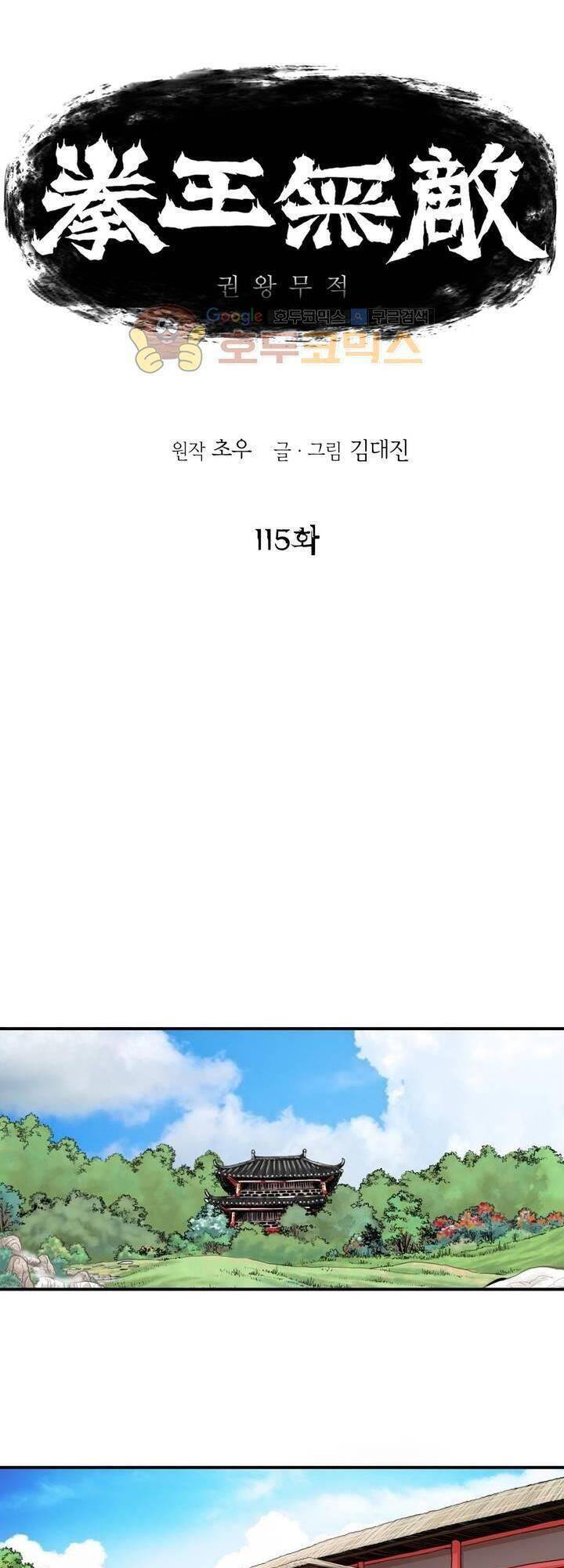 Bất Bại Quyền Ma Chap 116 - Next Chap 117